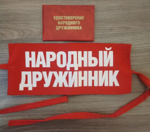 Присоединяйтесь к народной дружине в Туймазах!