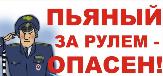 Управление транспортным средством в состоянии опьянения — серьезнейшее административное правонарушение