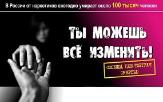 В Туймазах проходит всероссийская акция «Сообщи, где торгуют смертью!»