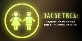 Как обезопасить себя в темное время суток