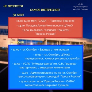 Внимание!