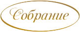 Информационное сообщение