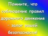 Информационное сообщение