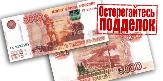 Сотрудники органов внутренних дел призывают граждан быть бдительными!