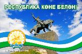 Поздравление главы Администрации города 
