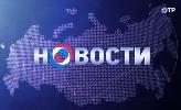 Итоги недели