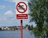 Будьте осторожны на воде!