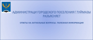 Информация для граждан