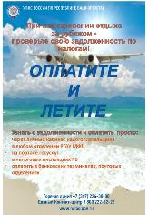 Внимание!