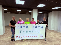 ППМИ