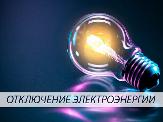 Внимание!
