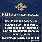 Внимание!