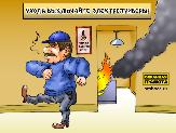 Внимание!