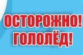 Внимание!