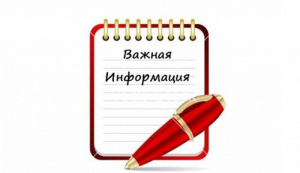 Налоговые уведомления.
