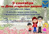 Информационное сообщение