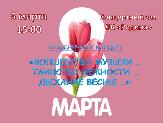 Праздничный концерт