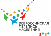 УТВЕРЖДЕНЫ СРОКИ ПРОВЕДЕНИЯ ВСЕРОССИЙСКОЙ ПЕРЕПИСИ НАСЕЛЕНИЯ