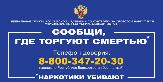 Внимание!