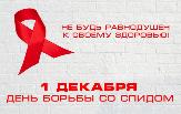  Всероссийская акция.