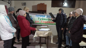 ППМИ