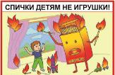 Внимание!
