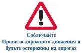Внимание!