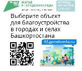 Голосуйте! Нашему городу нужен ваш голос!