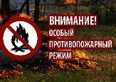 Внимание!