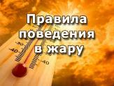 Внимание!