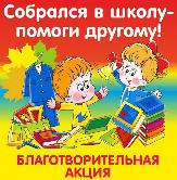 Информационное сообщение