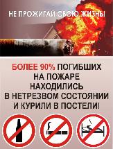 Внимание!