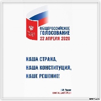 Животные и конституция