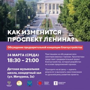 Изменилось место проведения общегородского семинара.