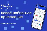 Установите мобильное приложение «Госуслуги.Дом»