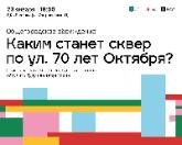 Информационное сообщение