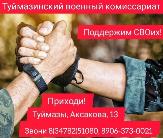 Внимание!