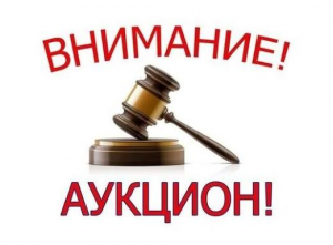 Извещение о проведении аукциона на право заключения договора аренды земельного участка  в электронной форме