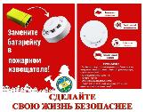 Внимание!