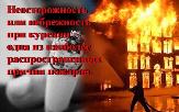 Внимание!