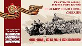 Бессмертный полк онлайн-2021