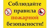 Внимание!