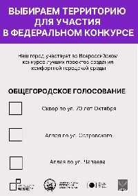 Всероссийский конкурс