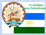 Информационное сообщение