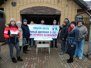 ППМИ