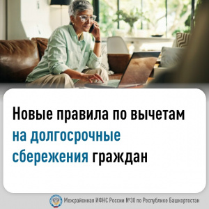 Налоговая служба информирует