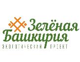 Башкортостан примет участие во Всероссийском экологическом субботнике «Зелёная Россия» 