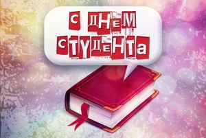 Дорогие друзья-студенты!