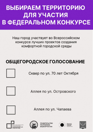 Всероссийский конкурс
