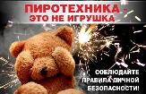 Внимание!